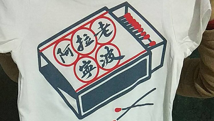 棉花桃服装展示图